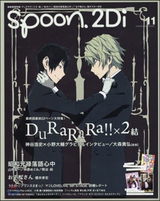 spoon.2Di Vol.11