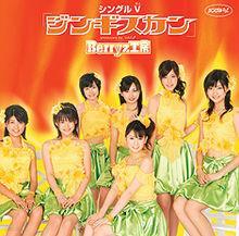 [DVD] Berryz工房 - ジンギスカン 