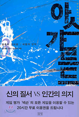 아스가르드 3