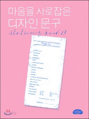 마음을 사로잡은 디자인 문구