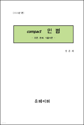 compact ι