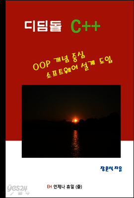 디딤돌 C++