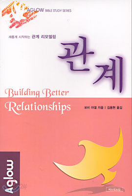 관계