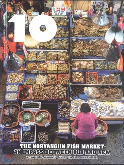 10 Ű 10 magazine () : 2 [2016]