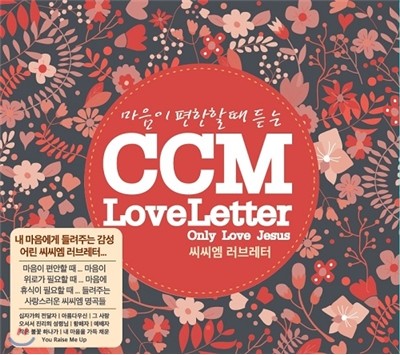 CCM Love Letter