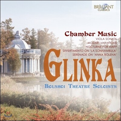 Alexander Lazarev 글린카: 실내악 작품집 - 비올라 소나타, 녹턴, 세레나데, 변주곡 (Mikhail Ivanovich Glinka: Chamber Music)