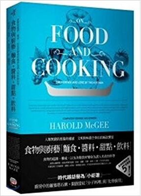 On Food and Cooking: The Science and Lore of the Kitchen