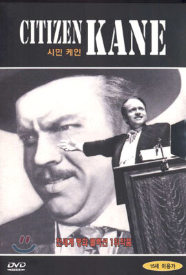 시민 케인 (1Disc)