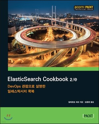 ElasticSearch Cookbook 