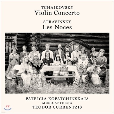 Teodor Currentzis / Patricia Kopatchinskaja Ű: ̿ø ְ / ƮŰ: ȥ - ׿ ġ