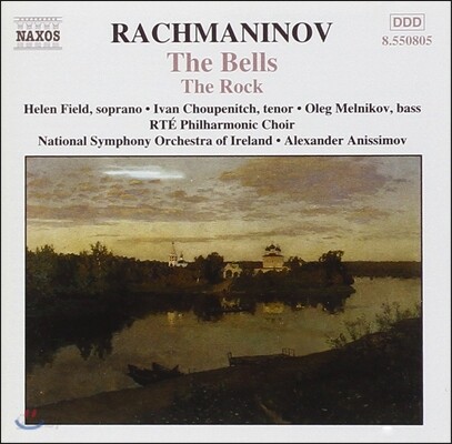 Alexander Anissimov 라흐마니노프: 종, 교향시 '바위' (Rachmaninov: The Bells Op.35, The Rock Op.7)