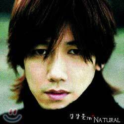 김장훈 7집 - Natural