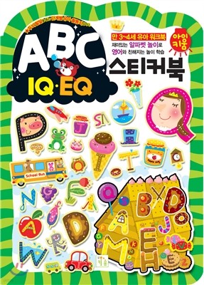 Ű IQ,EQ ABC ƼĿ