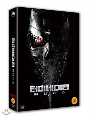 터미네이터 : 제니시스(2Disc) 초회한정판