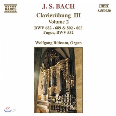 Wolfgang Rubsam 바흐: 클라비어 연습곡 3권 2집 - 푸가 (Bach: Clavierubung III Vol.2 - BWV682-689 & 802-805, Fugue BWV552)
