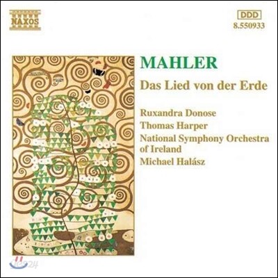 Michael Halasz 말러: 가곡 '대지의 노래' (Mahler: Lieder 'Das Lied von der Erde)