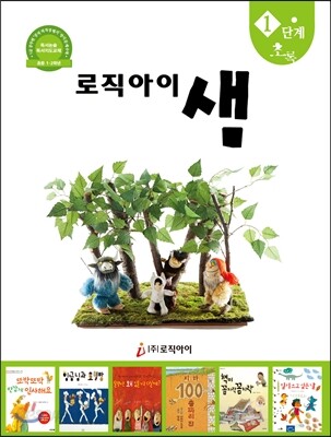 논리독서 지도교재 로직아이 샘 초록 1단계