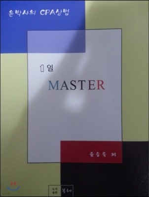 ڻ CPA  1 MASTER