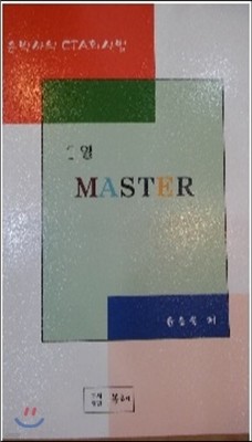 ڻ CTA ȸ 1 MASTER