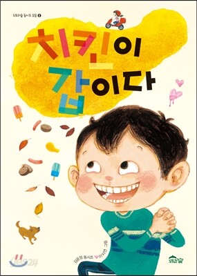 치킨이 갑이다