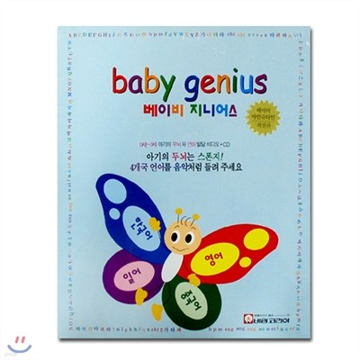 []̺ Ͼ(Baby Genius)