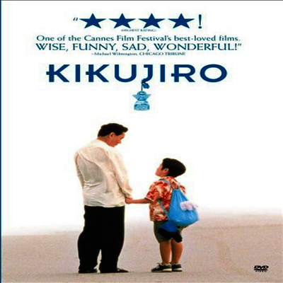 Kikujiro (기쿠지로의 여름) (한글무자막)(DVD-R)(한글무자막)(DVD)