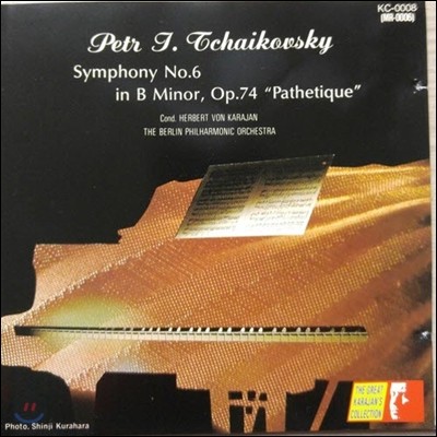 [߰] Herbert Von Karajan / Tchaikovsky Symphony No.6 In B Minor. Op.74 (/ck0008)
