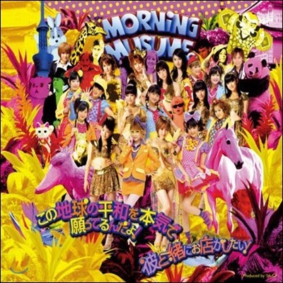 [߰] Morning Musume (ױ ) / Ϲ&#27671;êêƪ! (Single/Ϻ/epce5806)