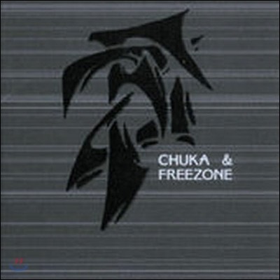 [߰] Chuka / Chuka & Freezone ()
