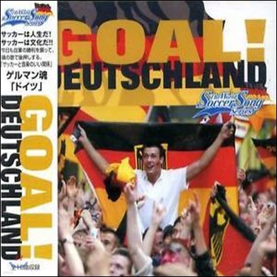 Goal! Deutschland Vol.4 (̰/Ϻ)