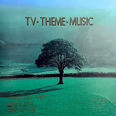 V.A. / TV Theme Music (미개봉)