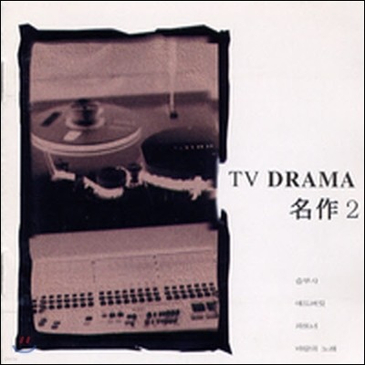 V.A. / TV Drama  2 (̰)