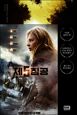 제5침공