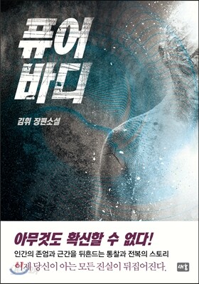 퓨어바디