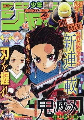 少年ジャンプ 2016年2月29日號