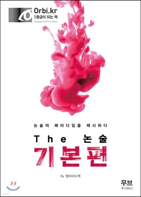 The  ⺻ (2016)