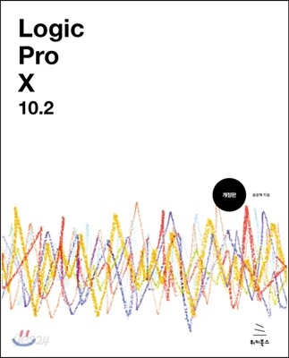 Logic Pro X 10.2