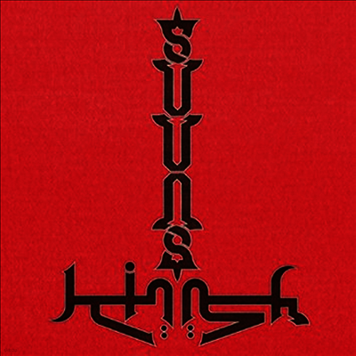 Suuns & Jerusalem In My Heart — Suuns & Jerusalem In My Heart 앨범 커버