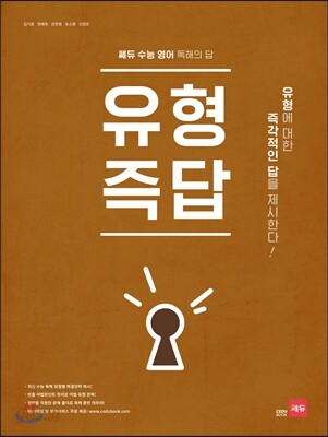 유형즉답