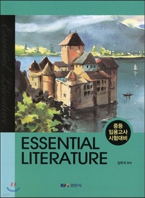 Essential Literature
