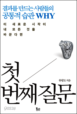 첫 번째 질문
