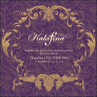 Kalafina - Live Tour 2014 (카라피나 8주년 기념 라이브 투어 2014)