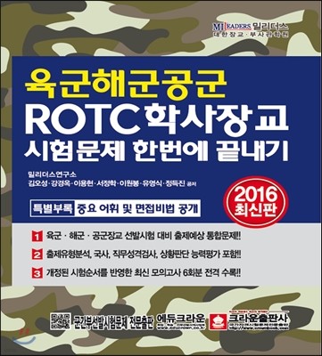  ر  ROTC·л屳 蹮   