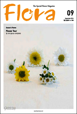 월간 FLORA 2014년 9월호