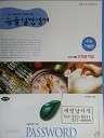 능률실전영어- 수능기출편