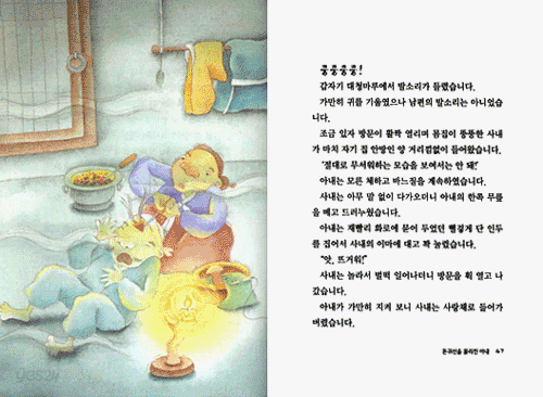 귀신아, 귀신아 뭐하니?