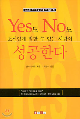 Yes No ҽְ   ִ  Ѵ