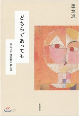 どちらであっても