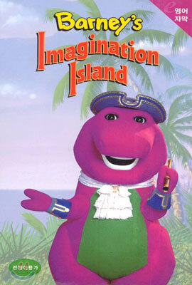 Barney : Imagination Island - 영어자막+영한대본