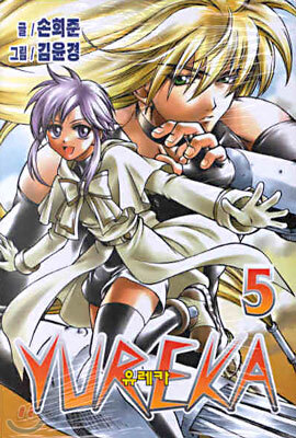 YUREKA 유레카 5